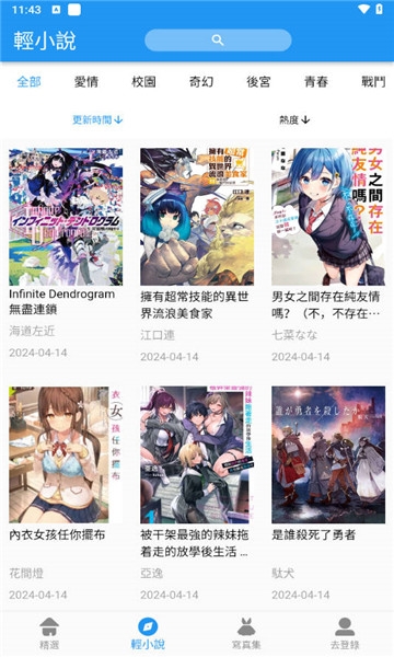 拷贝漫画繁体字下载安装