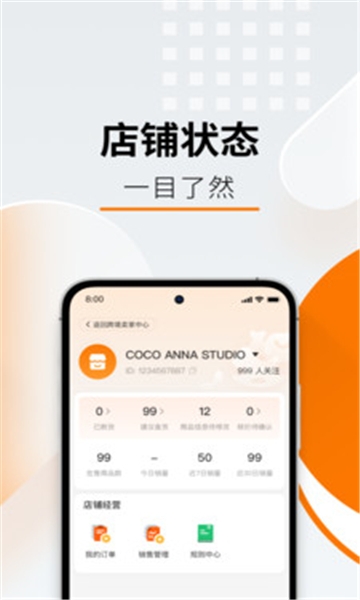 Temu卖家中心手机app下载