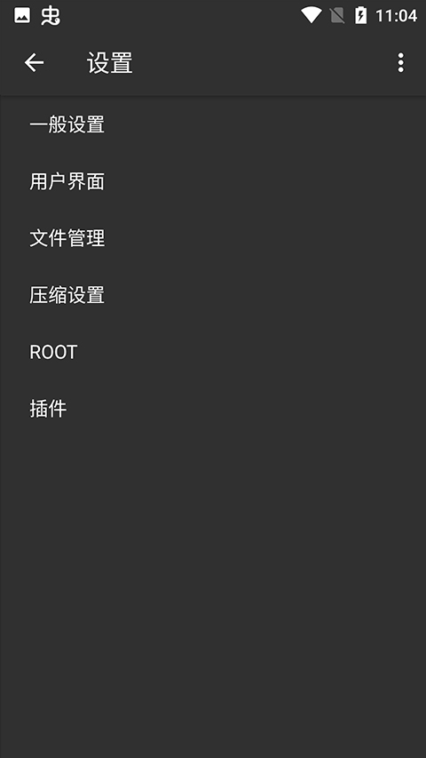 zarchiverpro安卓下载