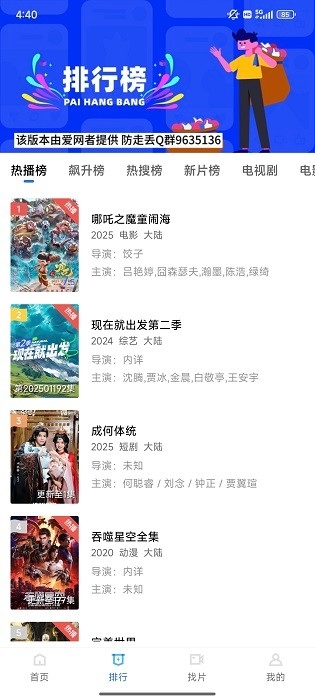 丑鱼视频免费追剧下载