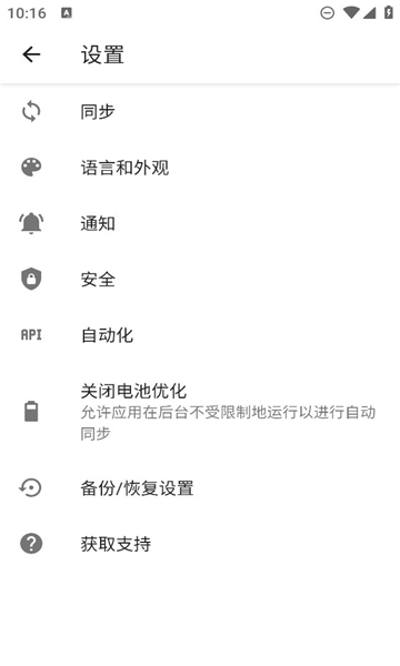 autosync全解锁版