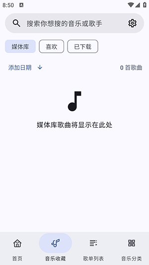 冬瓜音乐app官方下载