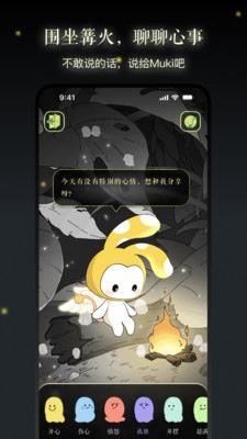 亲爱的你app最新版