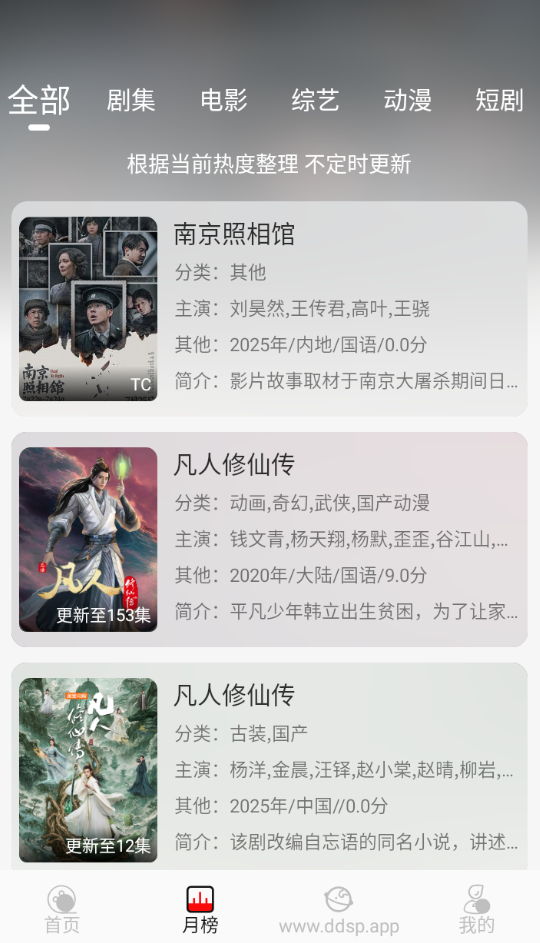 豆丁视频纯净版