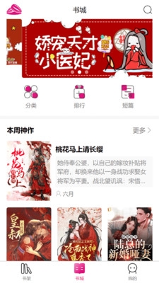 瓜子星球app最新版