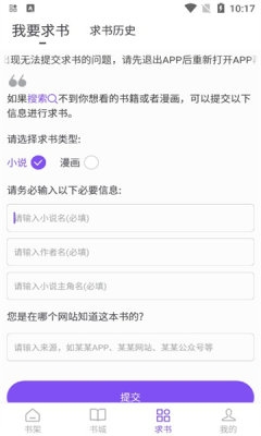 漫客阅读器app下载