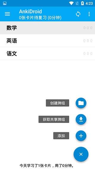 AnkiDroid安卓版下载