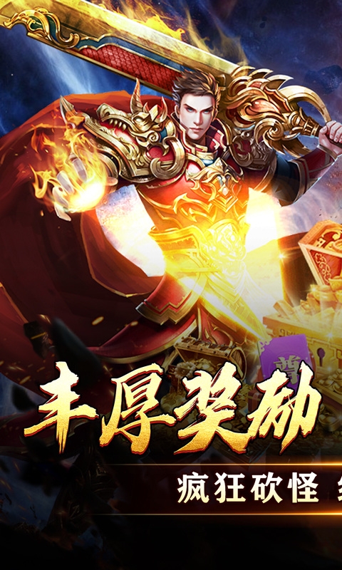 天堂之刃中文版