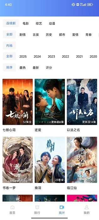 丑鱼视频免费追剧下载