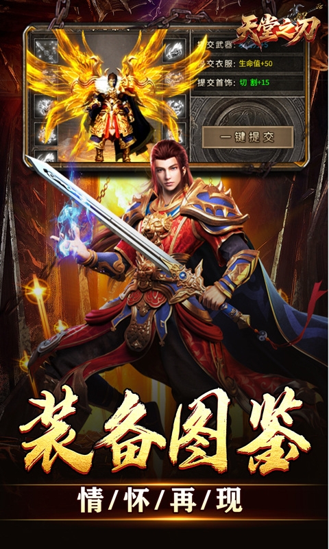 天堂之刃中文版