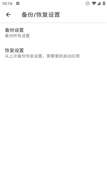 autosync全解锁版