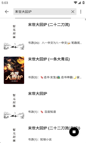 西梅小说最新版