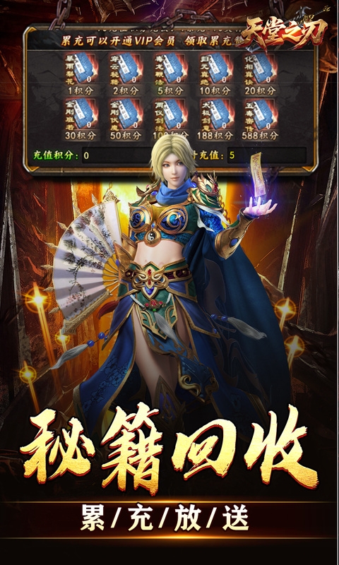 天堂之刃中文版