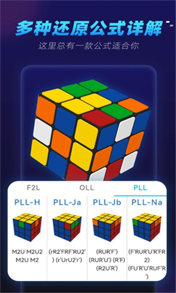 魔方还原软件免费版