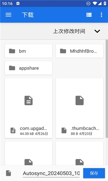 autosync全解锁版
