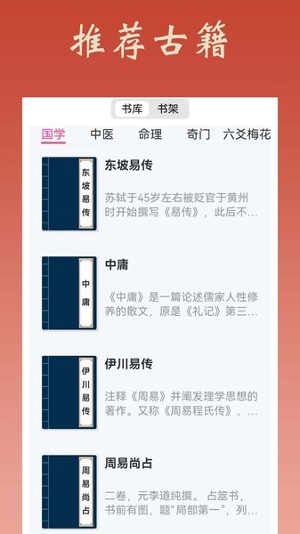 大师八字排盘免费下载