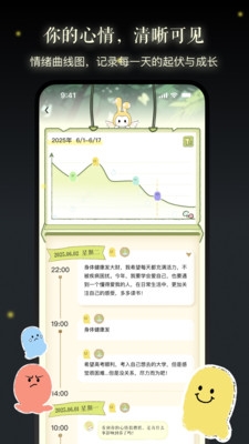亲爱的你app最新版