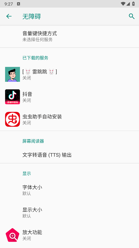 雷跳跳app最新版下载