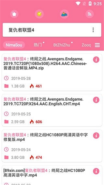 种子搜索神器在线引擎