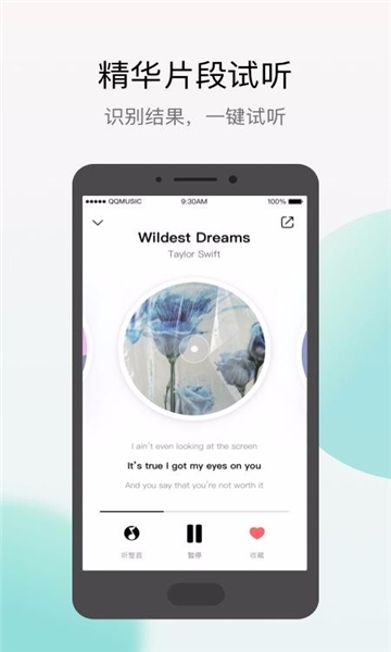 q音探歌下载安装最新版
