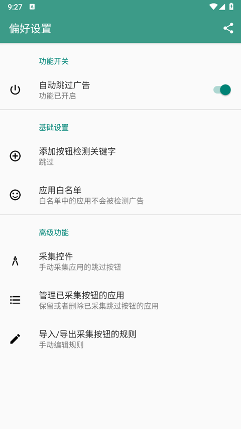 雷跳跳app最新版下载