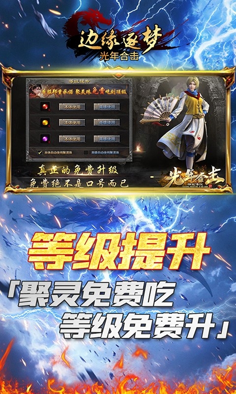 边缘逐梦手游最新版