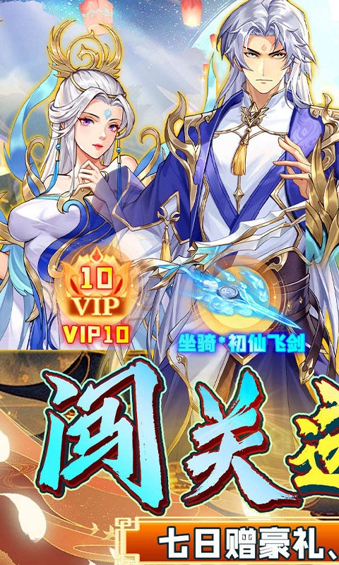 绿野仙踪手游折扣版