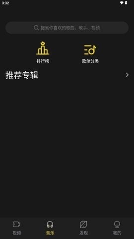 涯悠音乐app下载安装