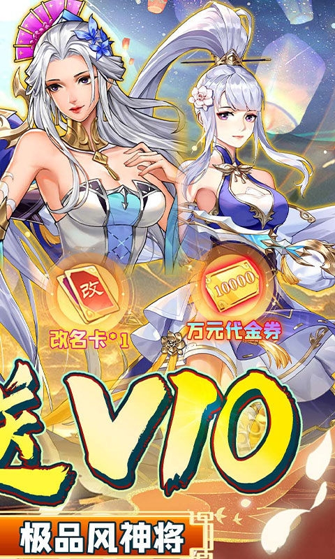 绿野仙踪手游折扣版