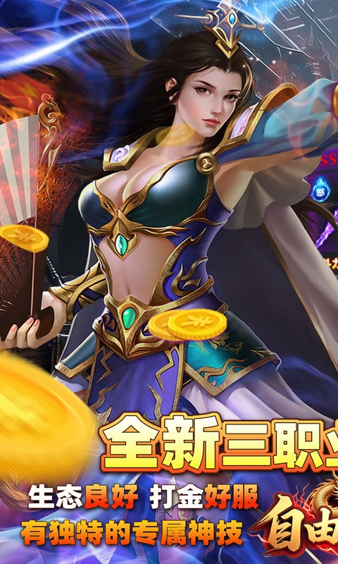 自由之光下载2025最新版