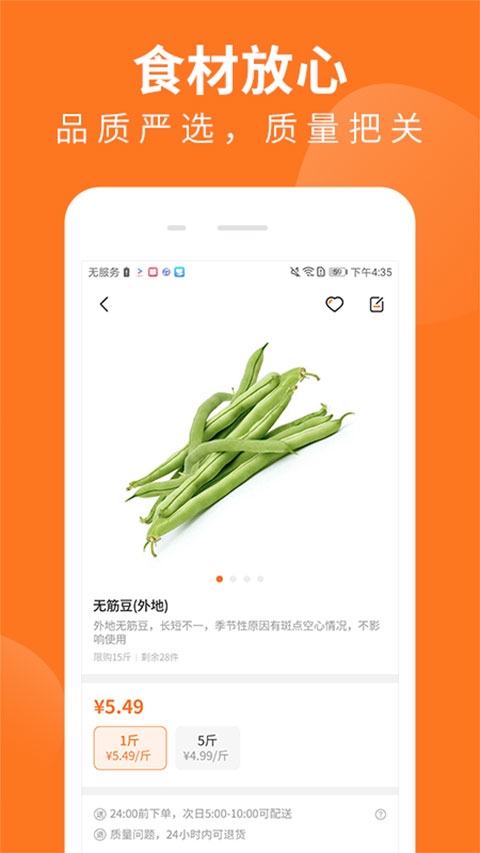 掌厨app官方下载