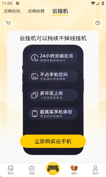 比奇玩安卓下载