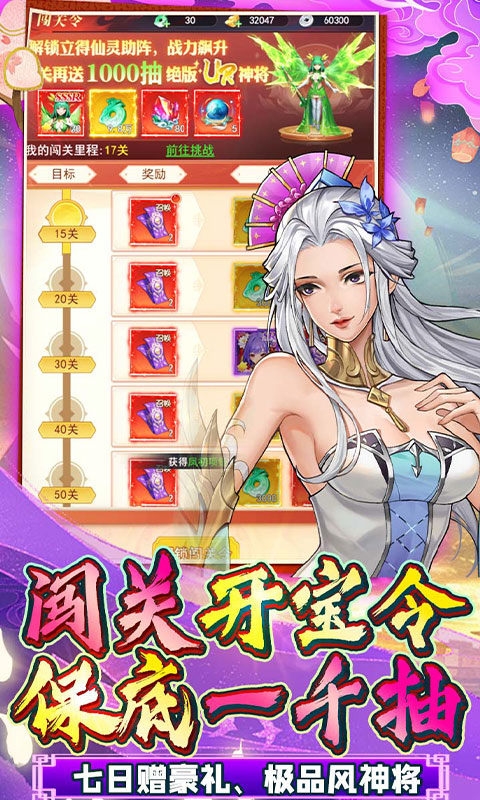 绿野仙踪手游折扣版