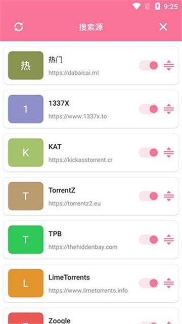 种子搜索神器在线引擎