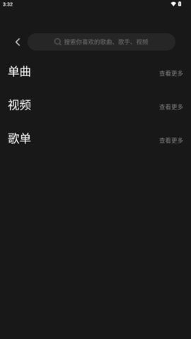 涯悠音乐app下载安装