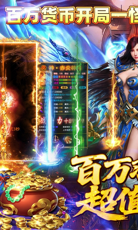 霸刀传奇手游下载福利版