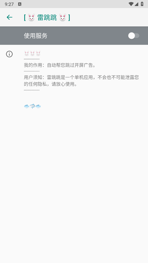 雷跳跳app最新版下载