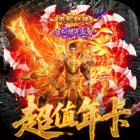 霸刀传奇手游下载福利版