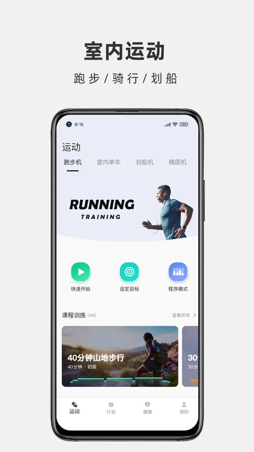 真时运动手表app下载最新版