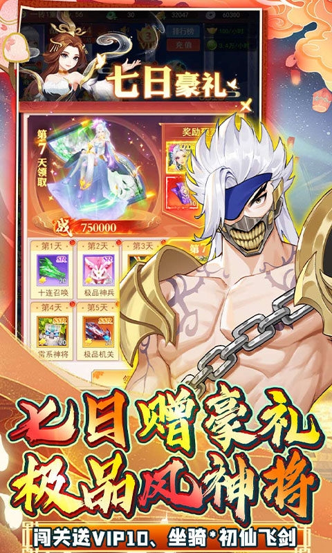 绿野仙踪手游折扣版