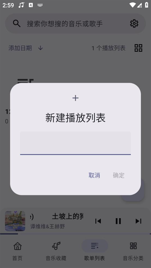 冬瓜音乐1.0.3版本