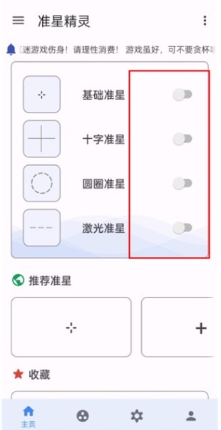 m准星助手软件下载