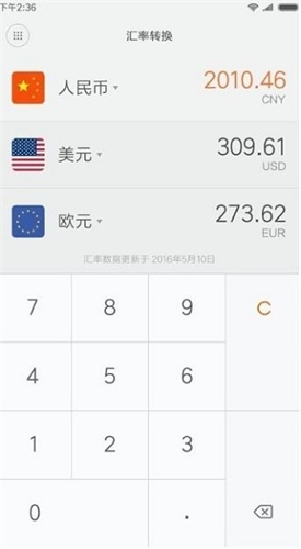 一加计算器app官方下载