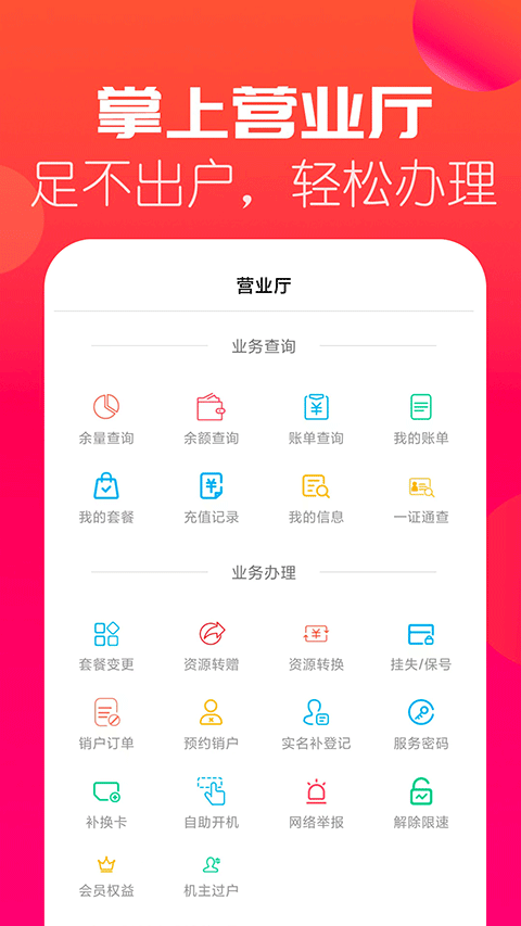 海航通信app手机版
