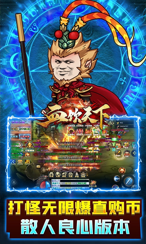 血饮天下下载2025最新版