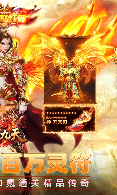 剑雨九天下载最新版