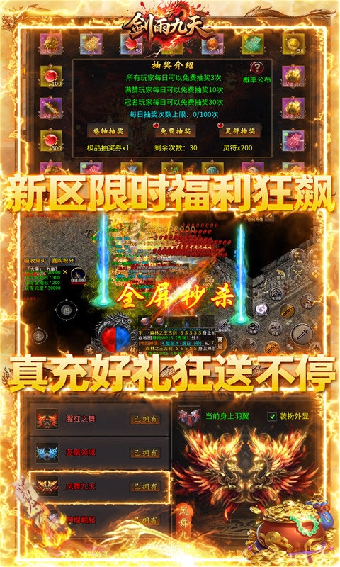 剑雨九天下载最新版