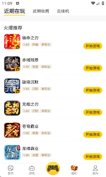 比奇玩安卓下载