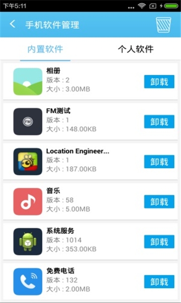 奇兔刷机助手app下载