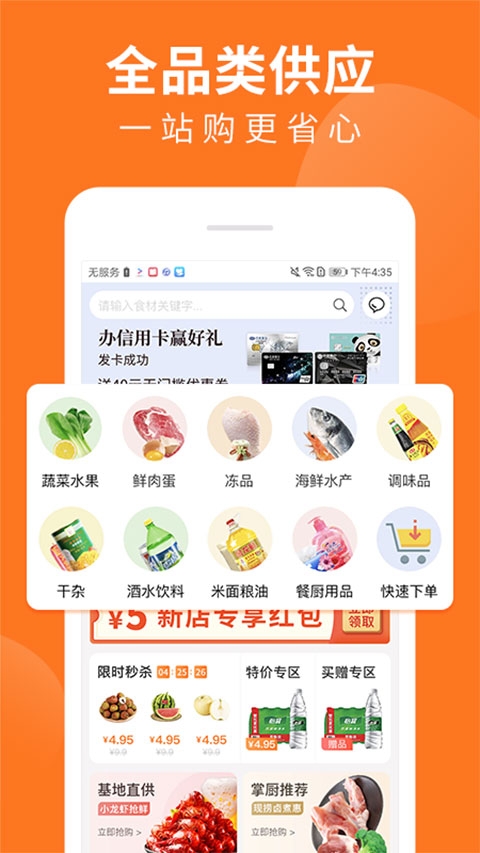 掌厨app官方下载